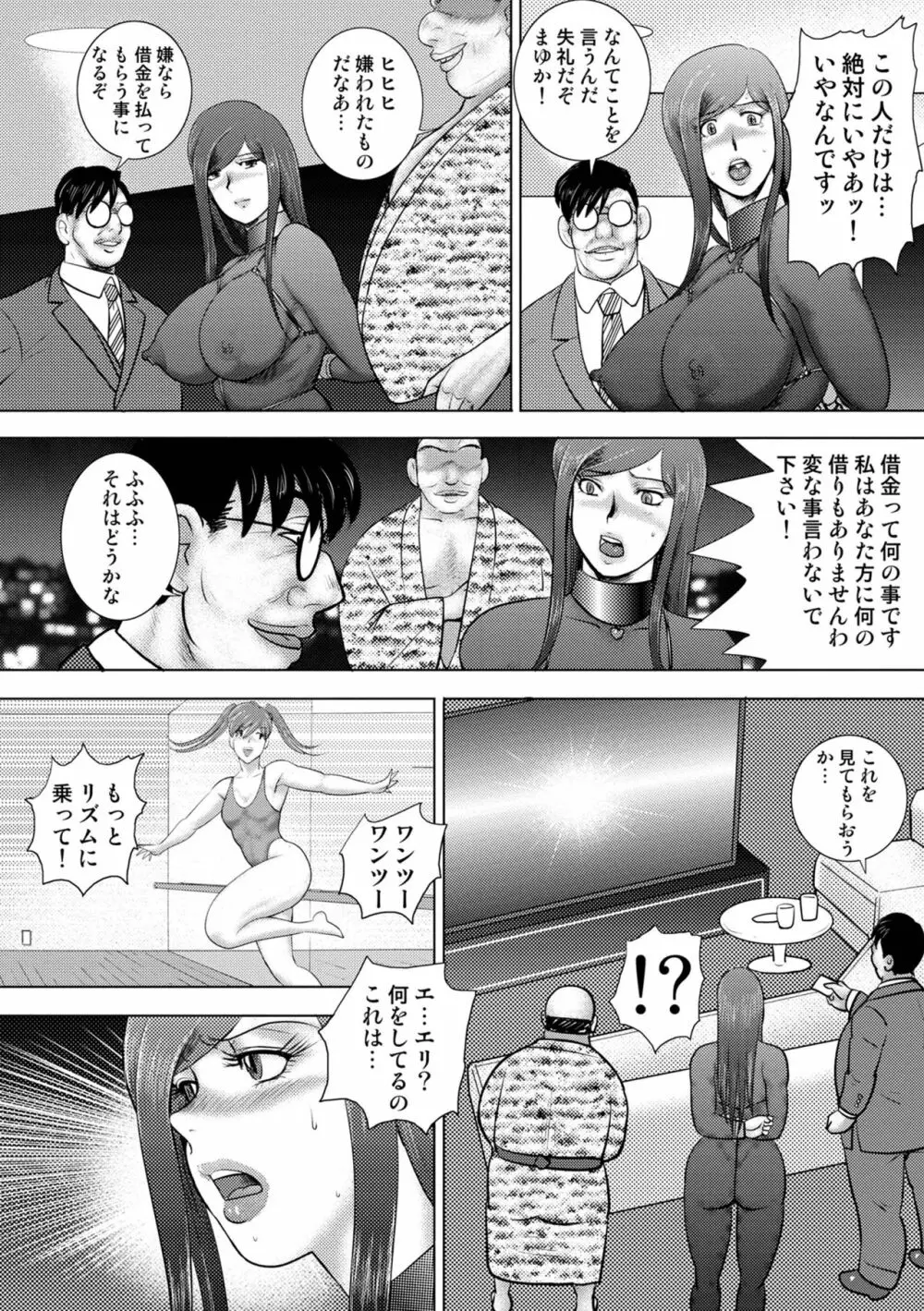 COMIC オルガ vol.30 66ページ