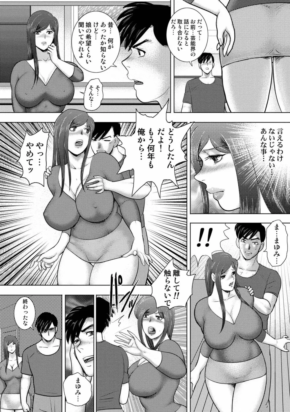 COMIC オルガ vol.30 78ページ