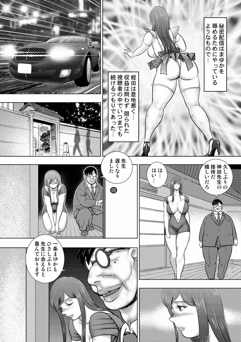 COMIC オルガ vol.30 82ページ