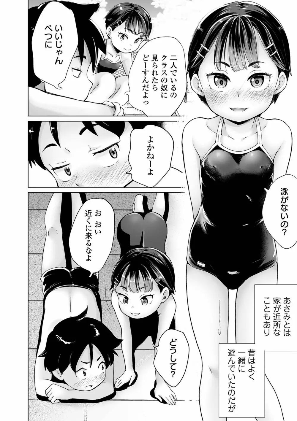 COMIC オルガ vol.30 90ページ