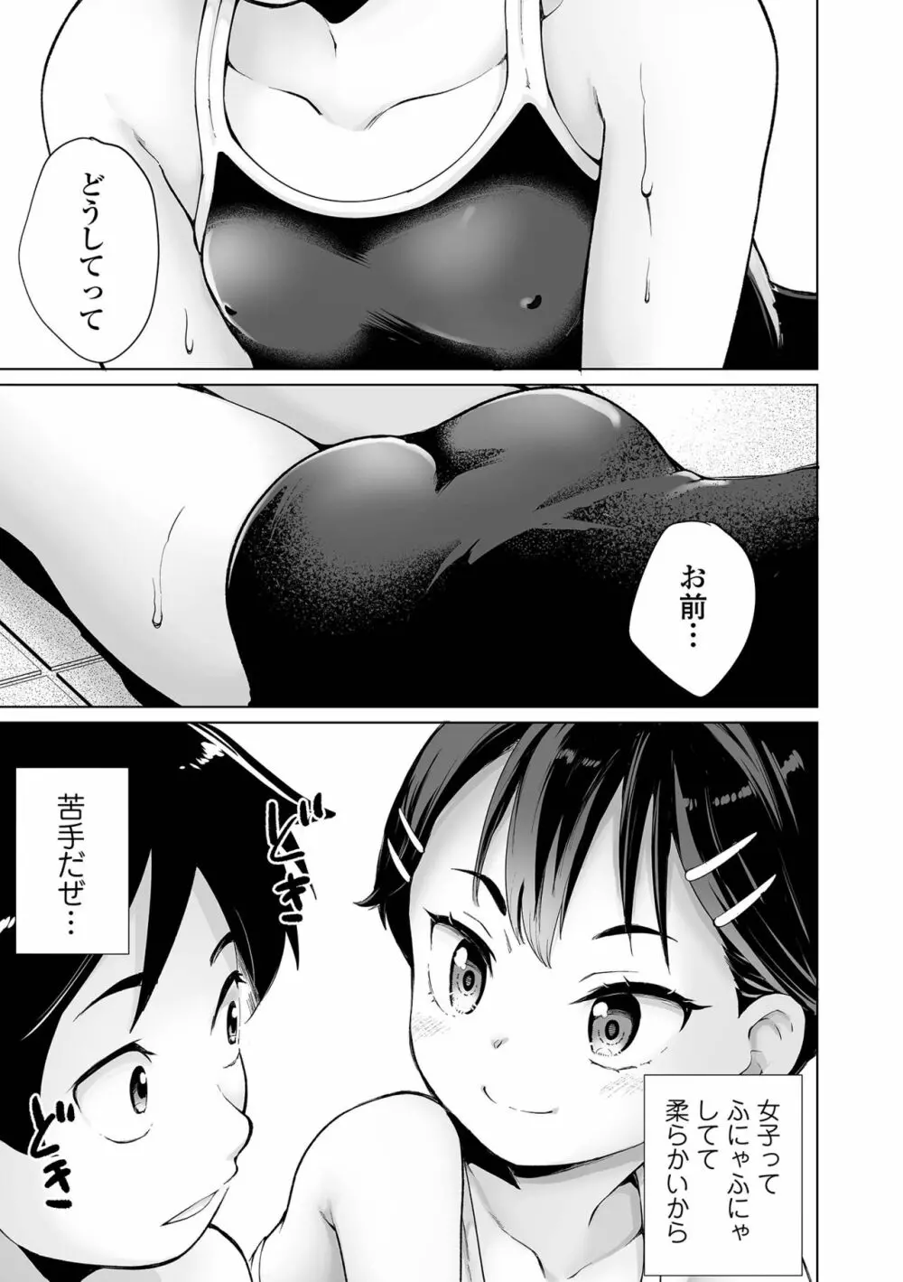 COMIC オルガ vol.30 91ページ