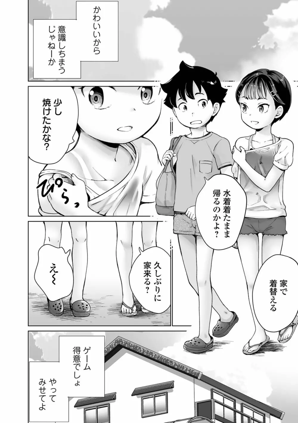 COMIC オルガ vol.30 92ページ