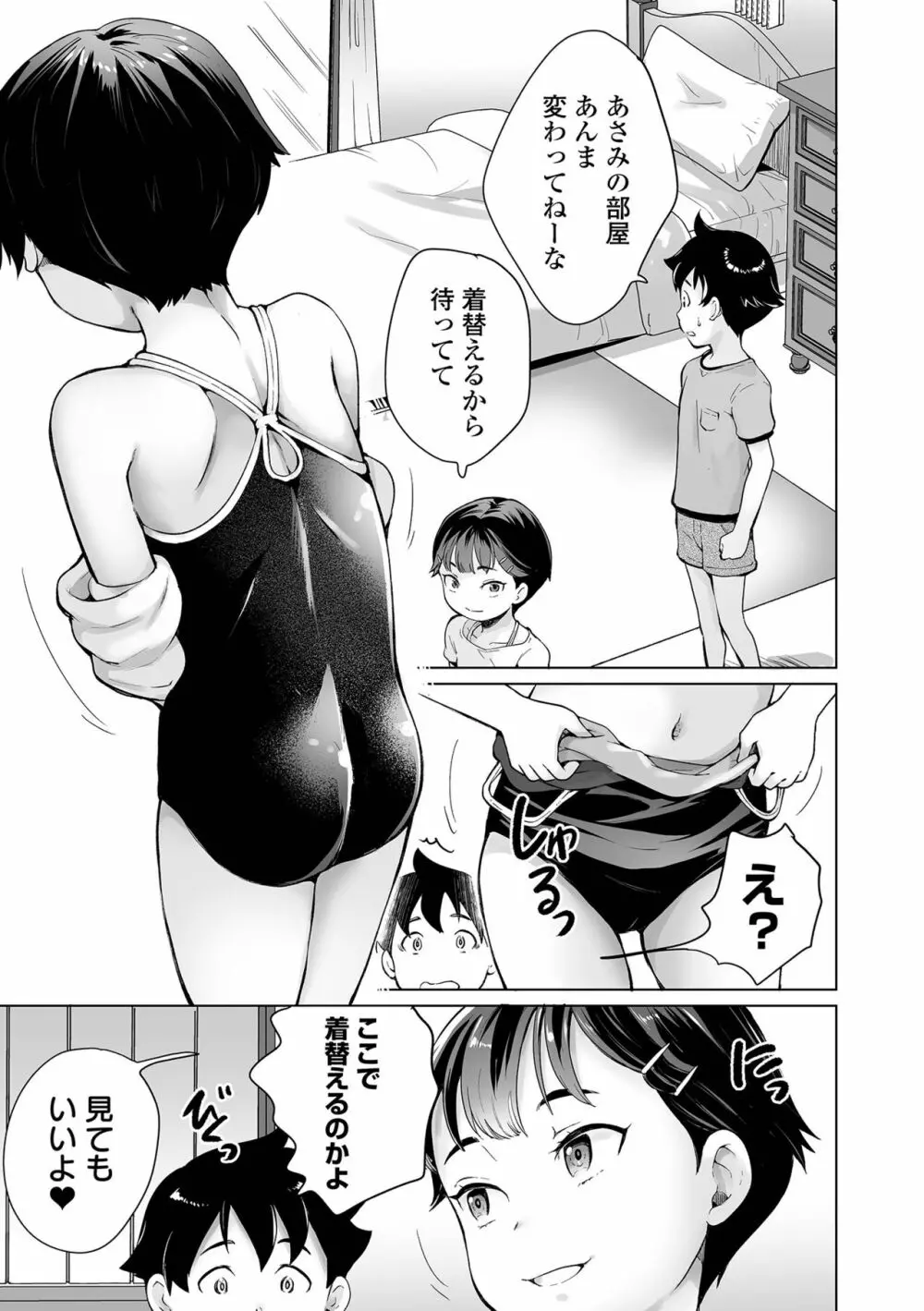 COMIC オルガ vol.30 93ページ