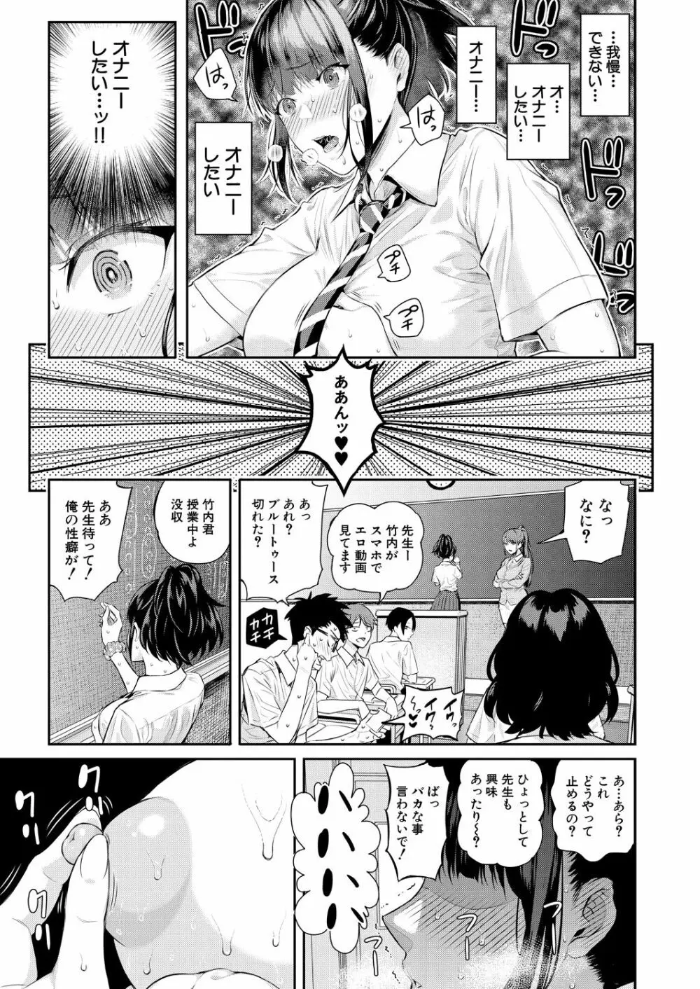 COMIC 夢幻転生 2021年10月号 17ページ