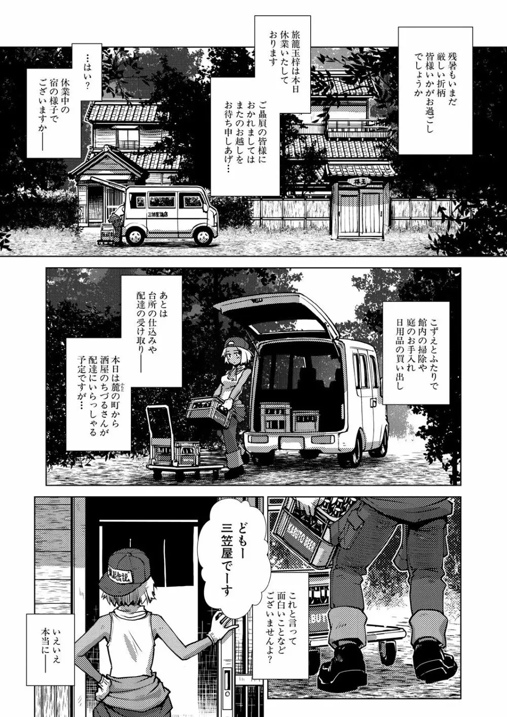 COMIC 夢幻転生 2021年10月号 231ページ