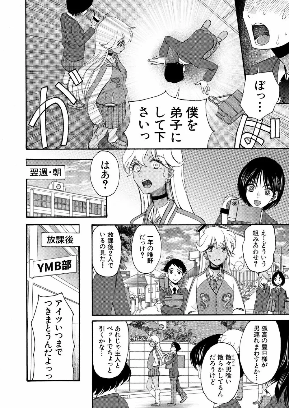 COMIC 夢幻転生 2021年10月号 540ページ