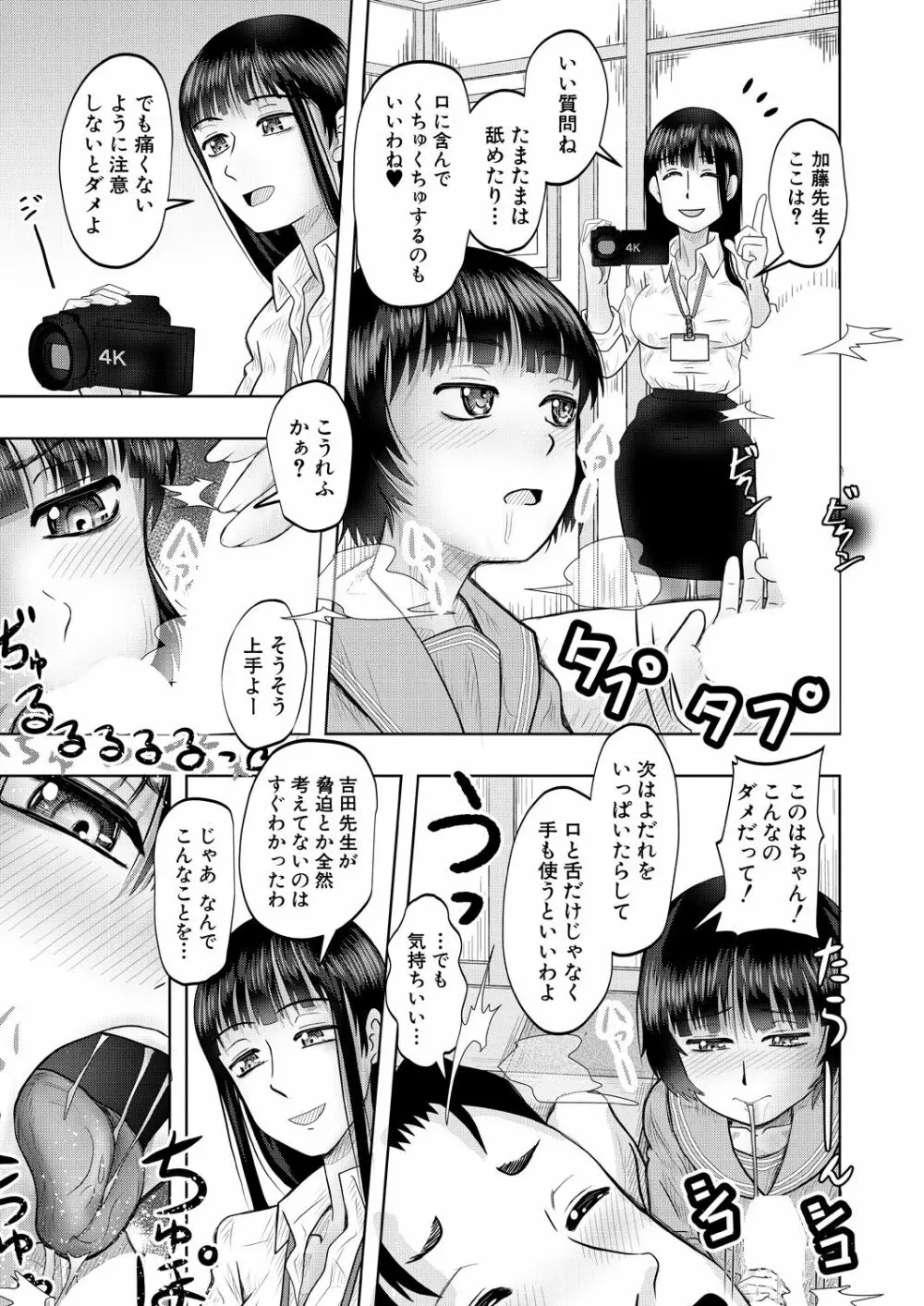 COMIC 夢幻転生 2021年10月号 639ページ