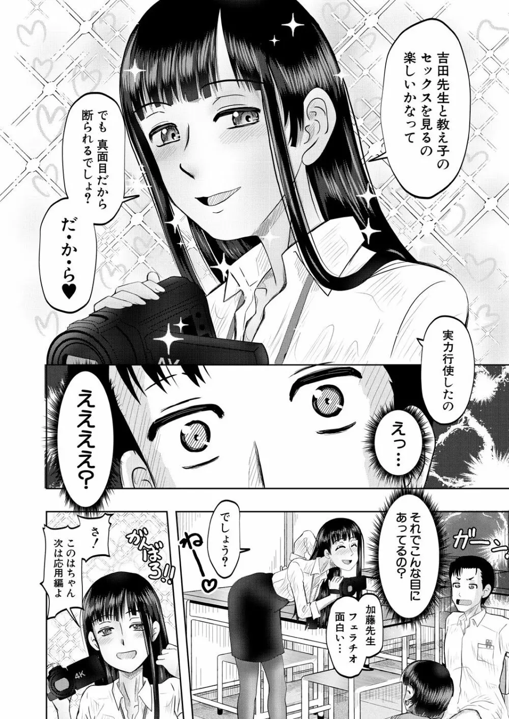 COMIC 夢幻転生 2021年10月号 640ページ