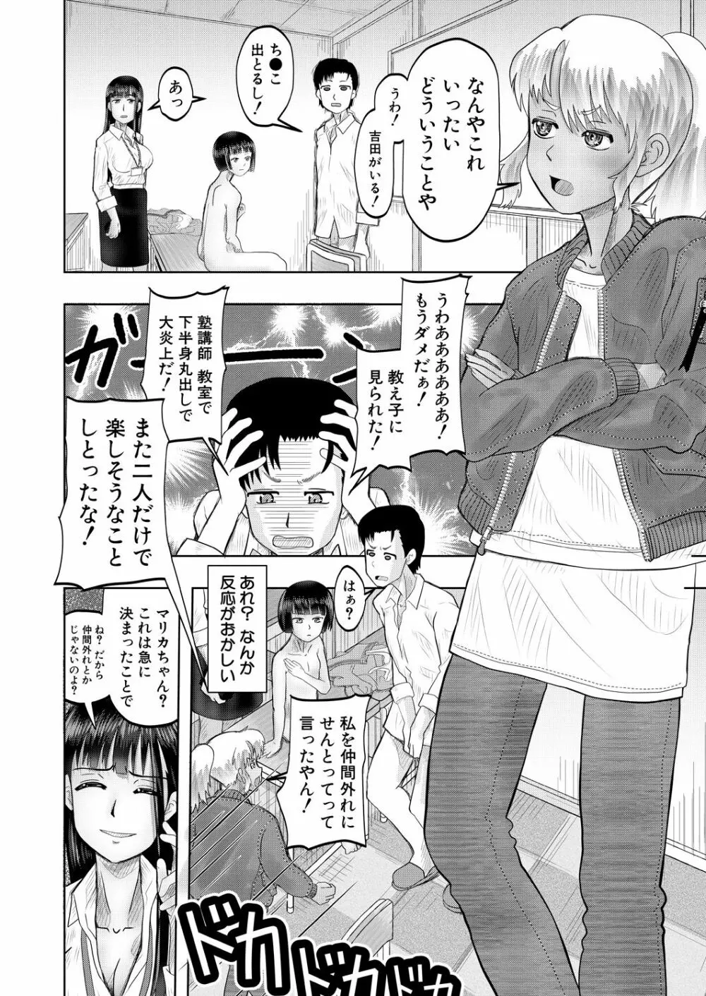 COMIC 夢幻転生 2021年10月号 648ページ