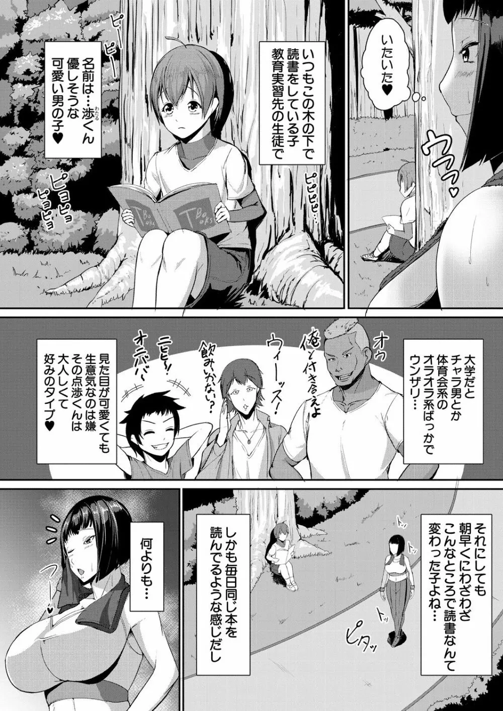 COMIC 夢幻転生 2021年10月号 678ページ