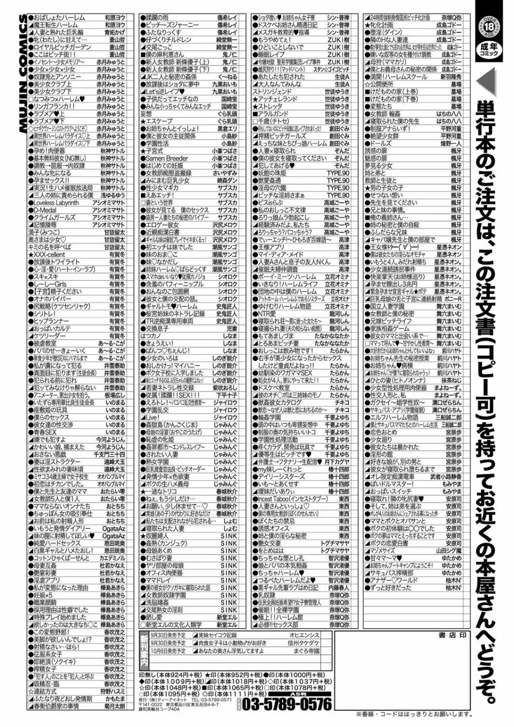 COMIC 夢幻転生 2021年10月号 735ページ