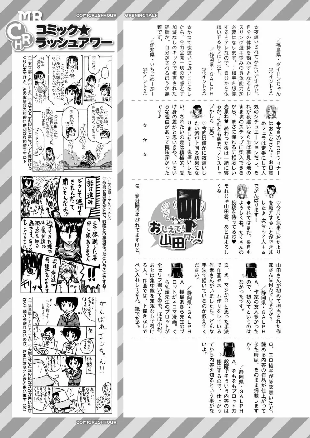 COMIC 夢幻転生 2021年10月号 743ページ