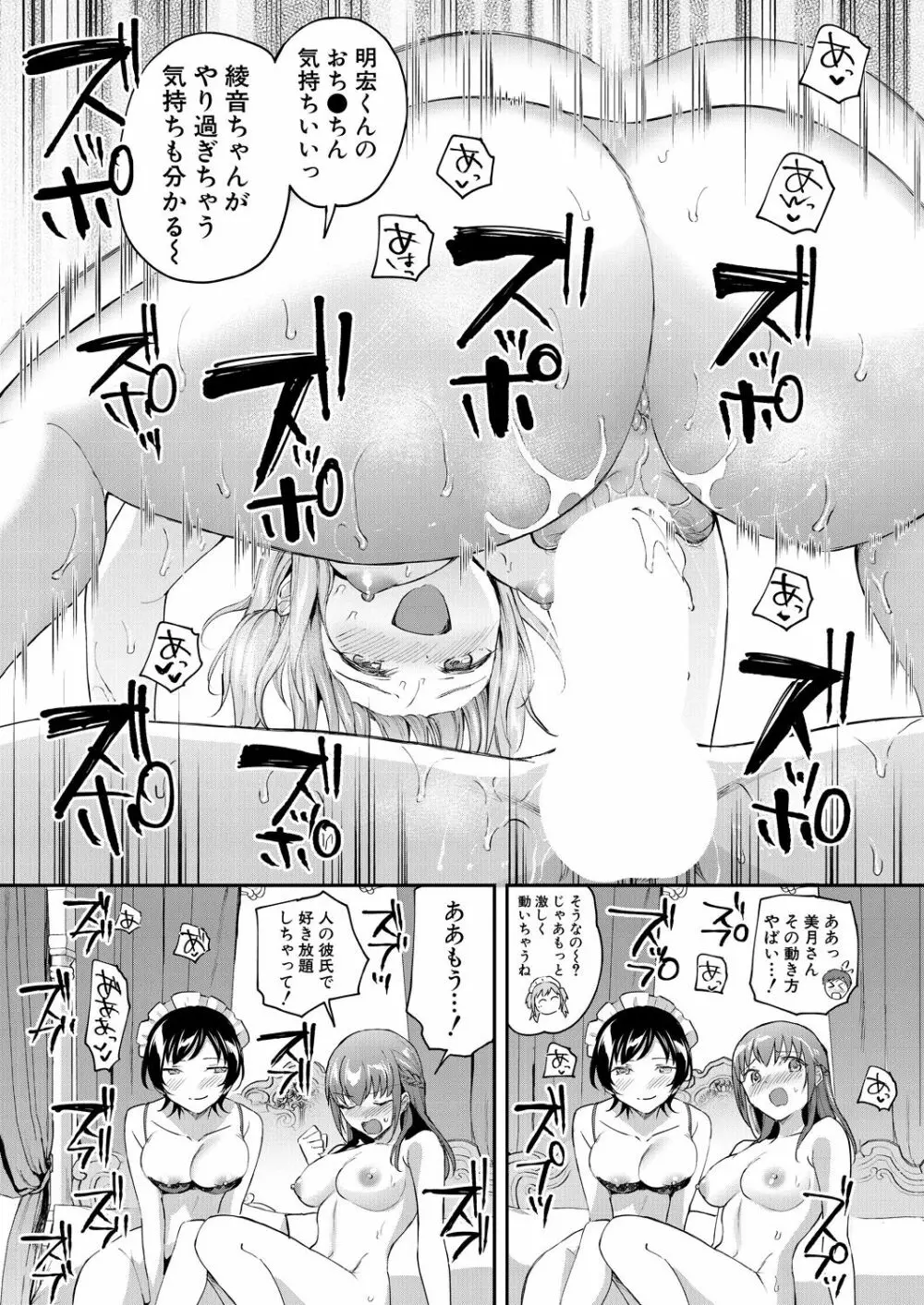 COMIC 夢幻転生 2021年10月号 76ページ