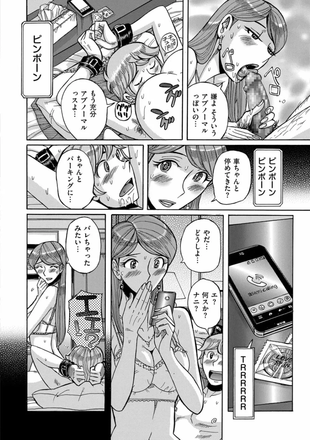 COMIC クリベロン DUMA 2021年10月号 Vol.29 178ページ