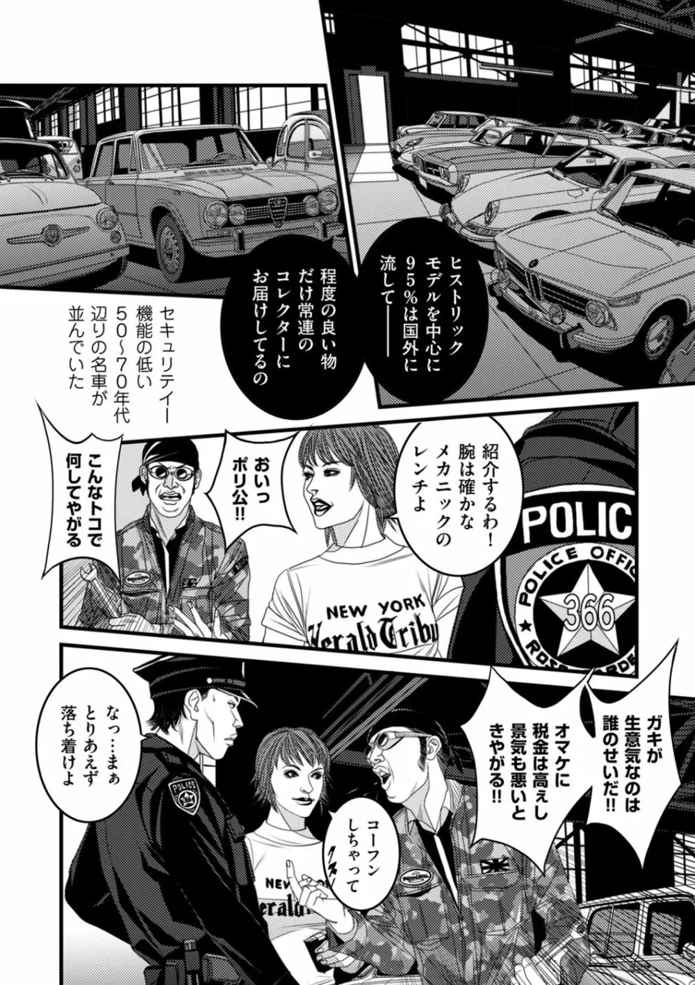 COMIC クリベロン DUMA 2021年10月号 Vol.29 214ページ