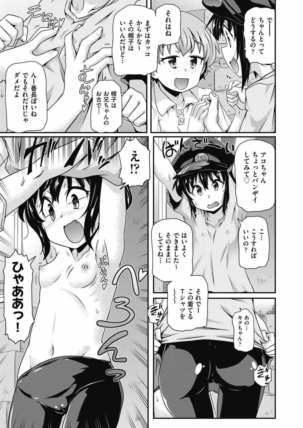 COMIC 阿吽 改 Vol.15 132ページ