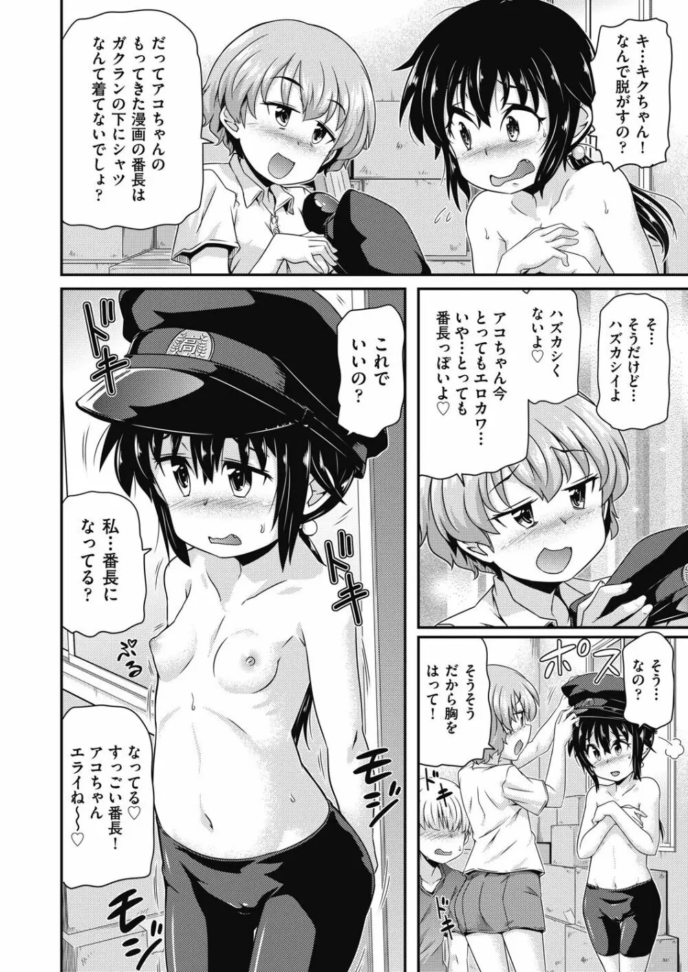 COMIC 阿吽 改 Vol.15 133ページ