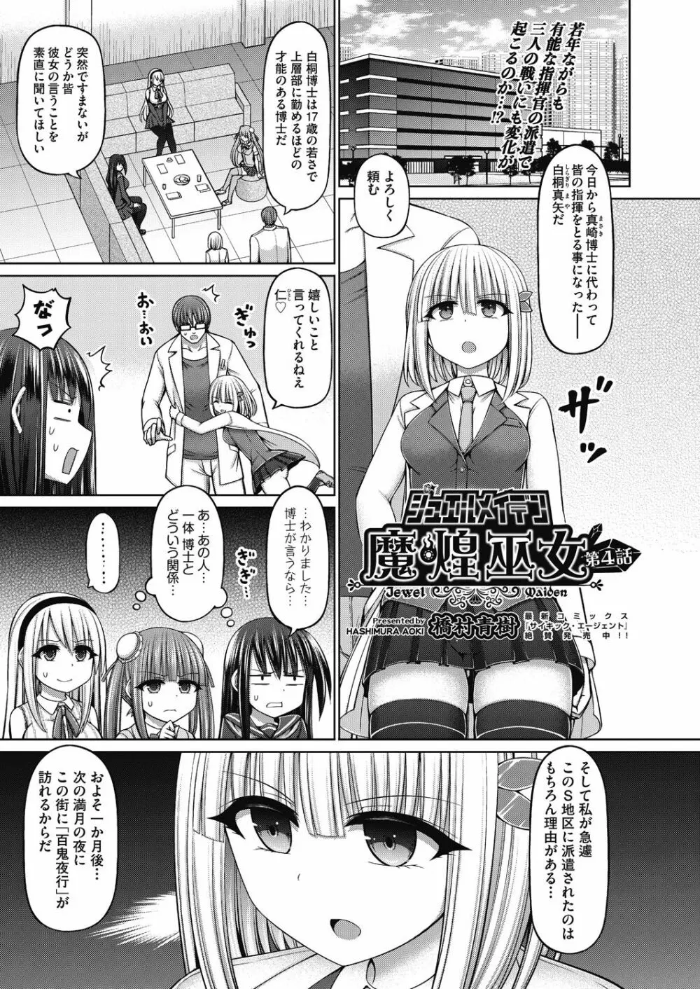 COMIC 阿吽 改 Vol.15 46ページ