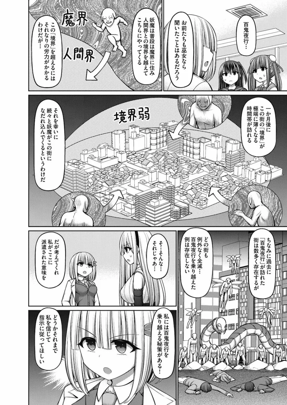 COMIC 阿吽 改 Vol.15 47ページ