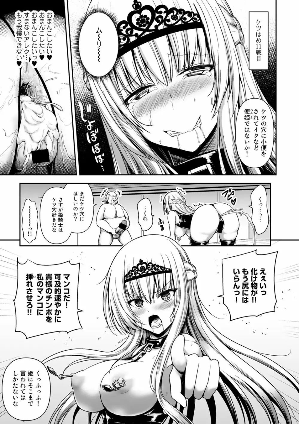 COMICグーチョ vol.6 107ページ