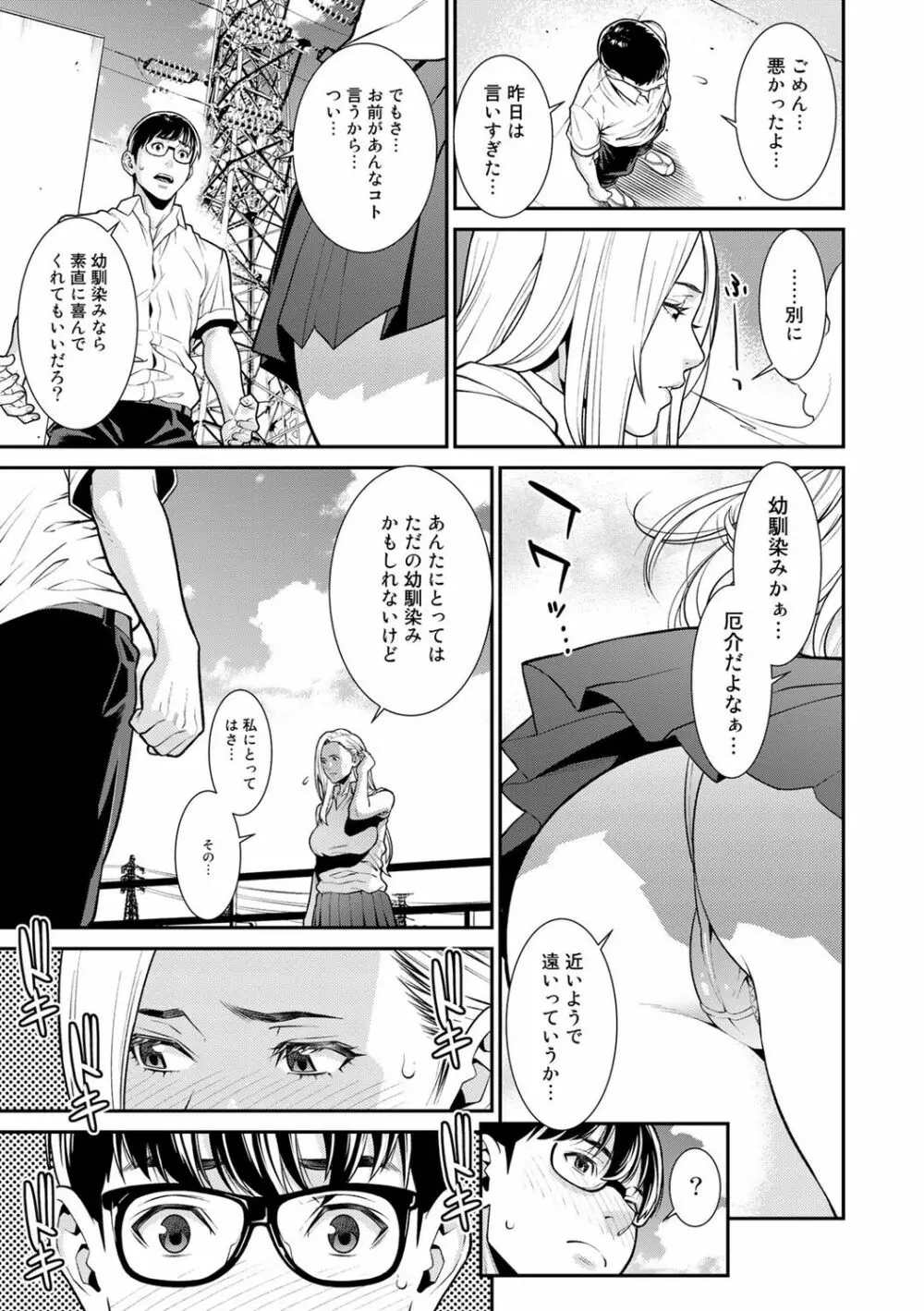 COMICグーチョ vol.6 13ページ