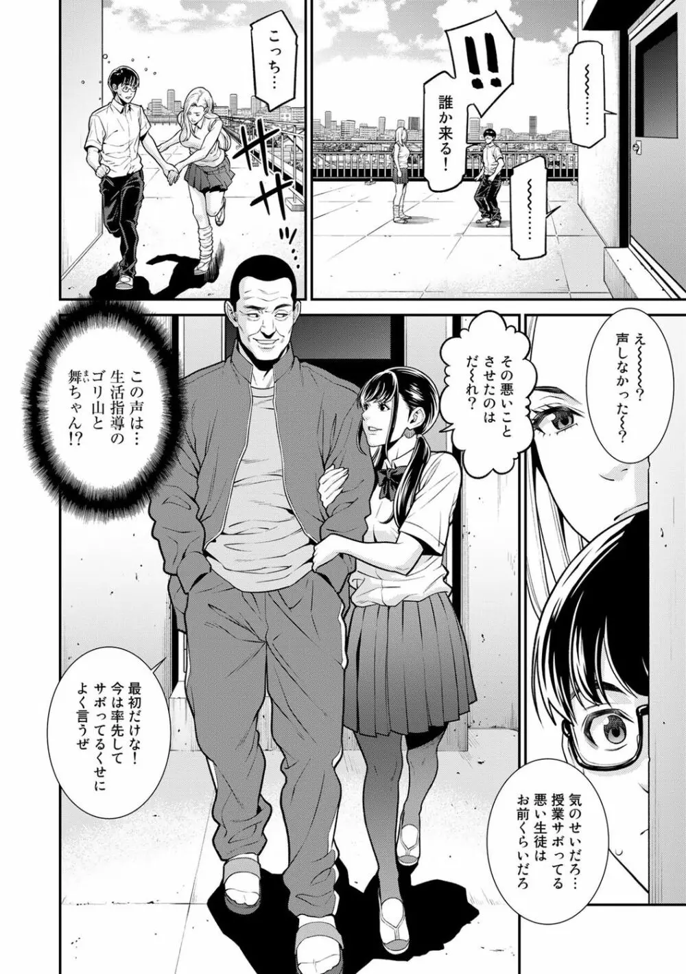 COMICグーチョ vol.6 14ページ