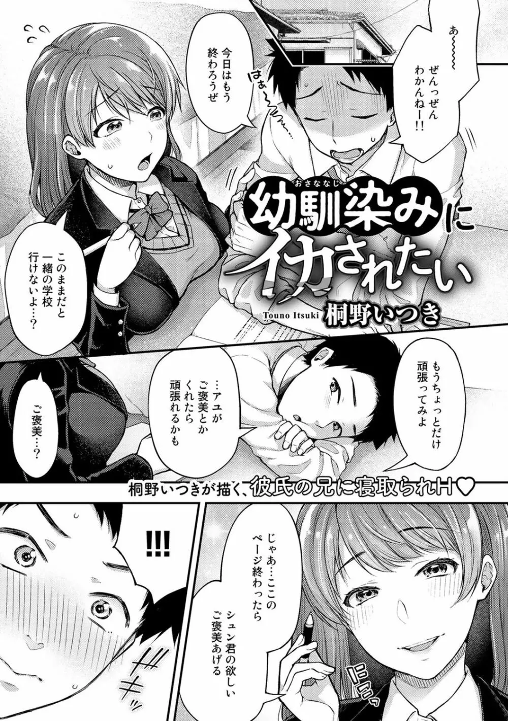 COMICグーチョ vol.6 45ページ