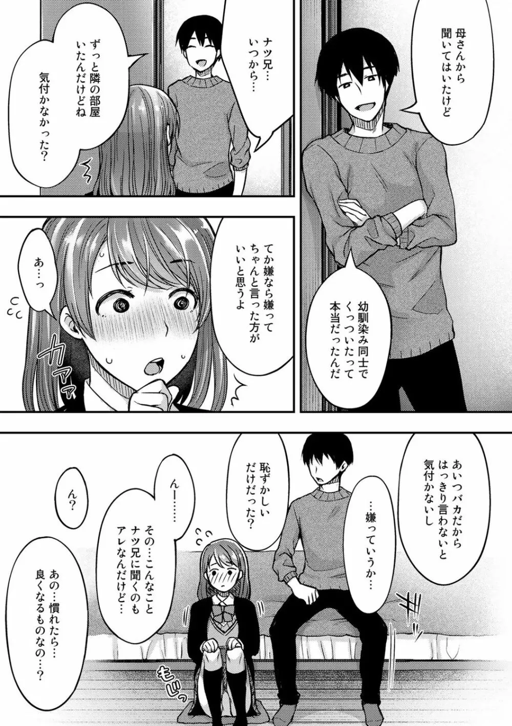 COMICグーチョ vol.6 47ページ