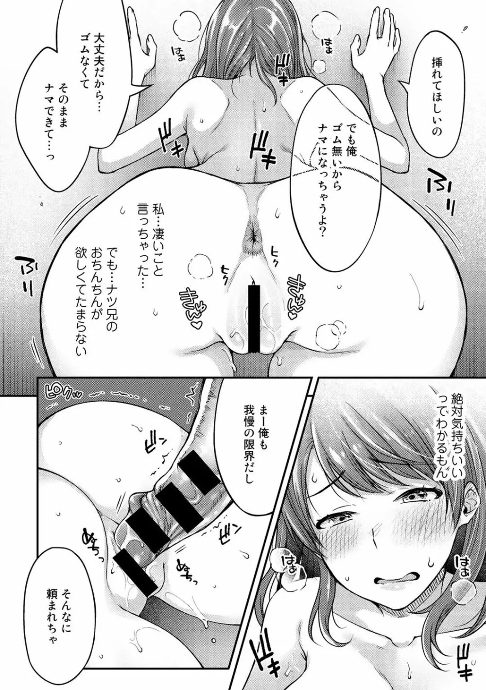 COMICグーチョ vol.6 58ページ