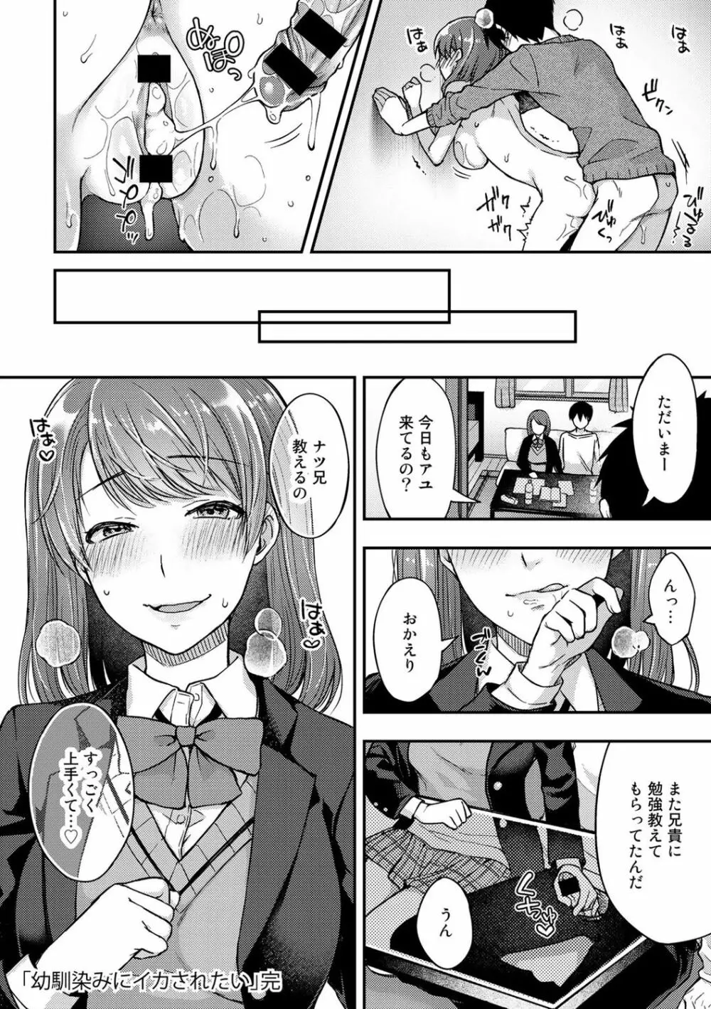 COMICグーチョ vol.6 64ページ