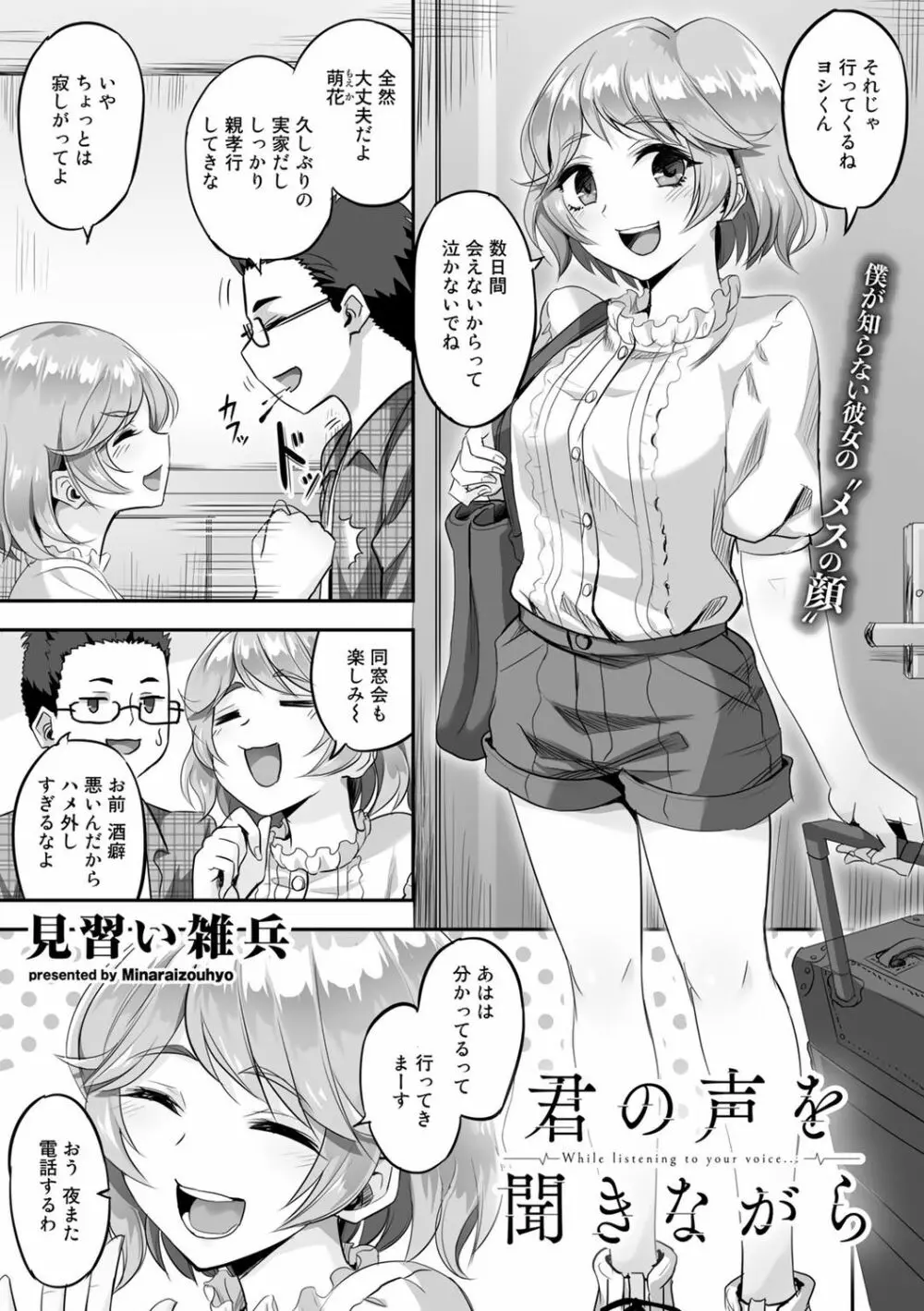 COMICグーチョ vol.6 65ページ