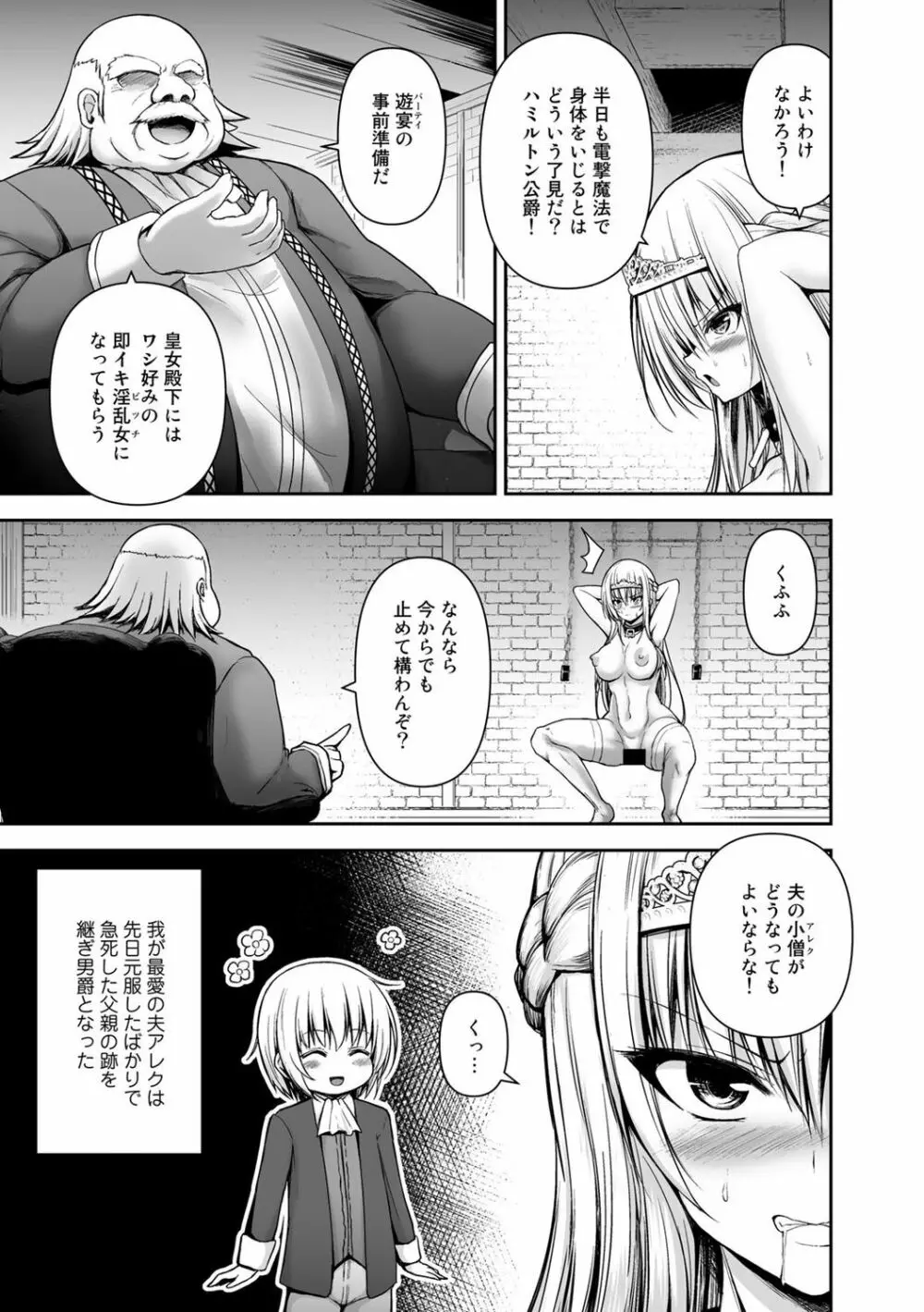 COMICグーチョ vol.6 91ページ