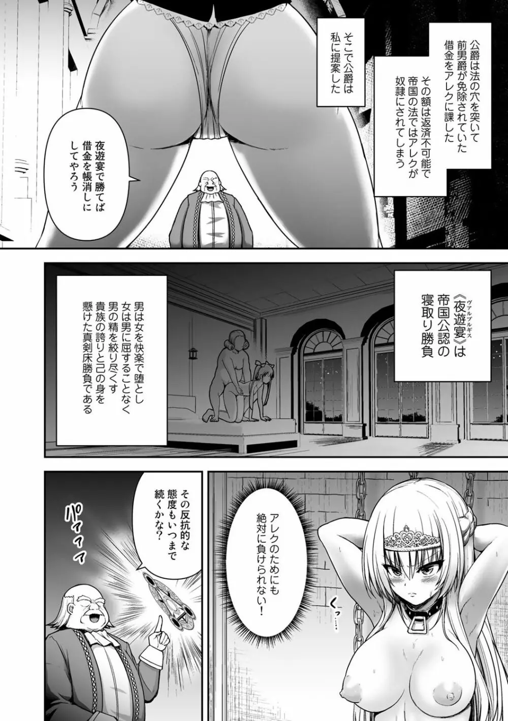 COMICグーチョ vol.6 92ページ