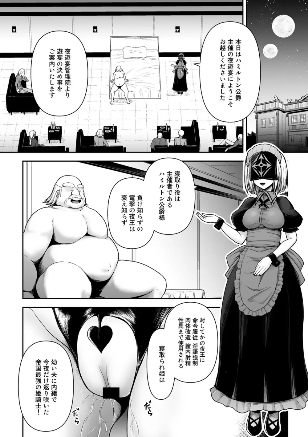 COMICグーチョ vol.6 94ページ