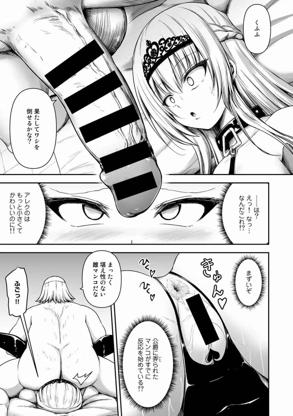 COMICグーチョ vol.6 97ページ