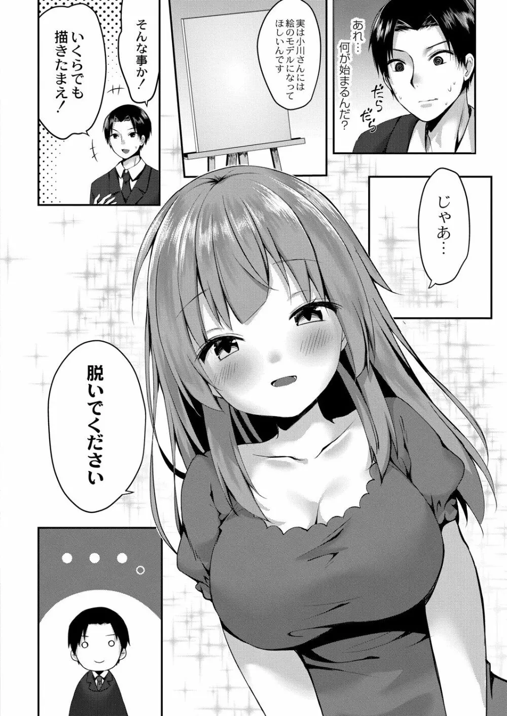 コミックリブート Vol.29 377ページ