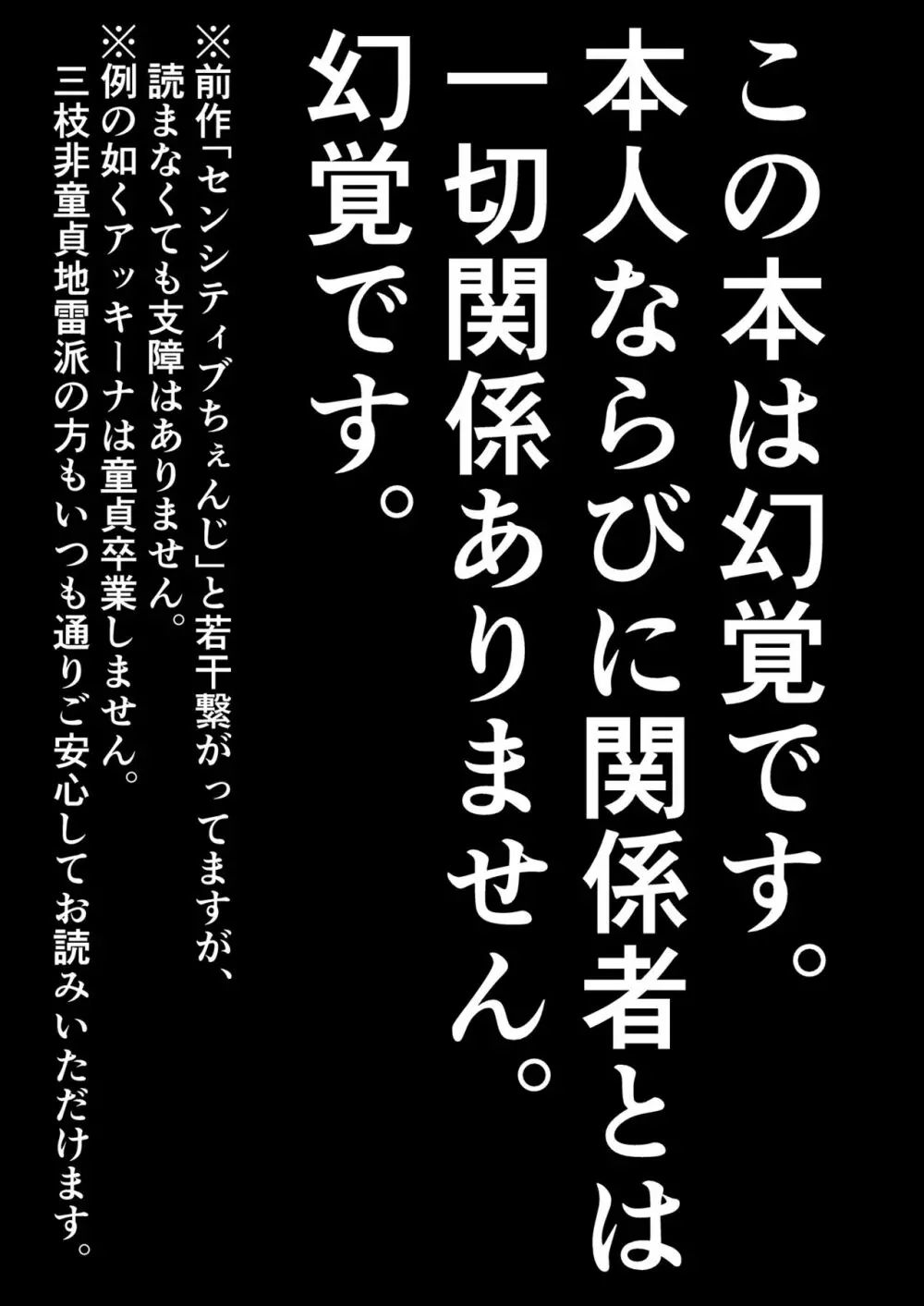 センシティブぼーい 7ページ