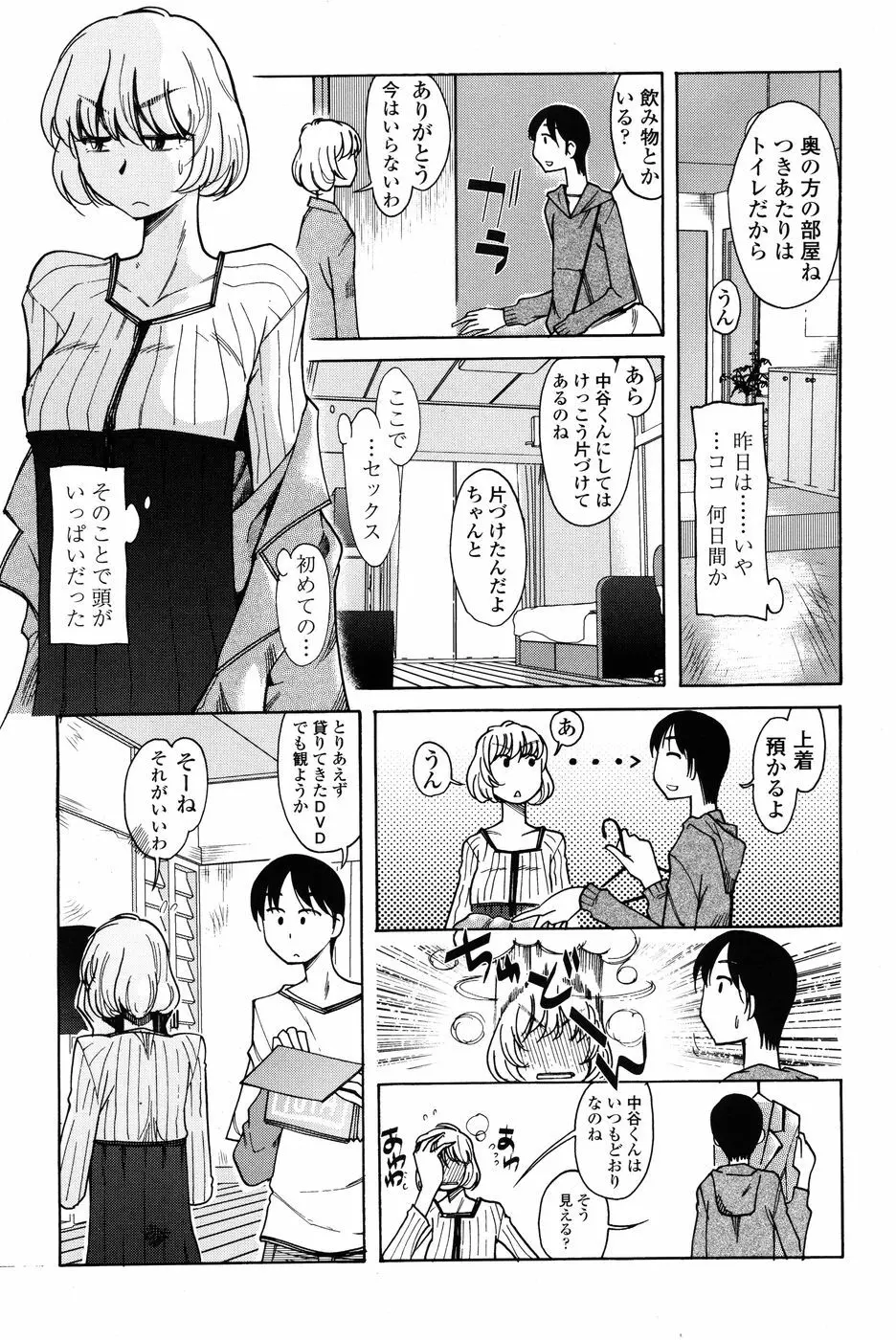 COMIC ペンギンクラブ 2010年02月号 218ページ