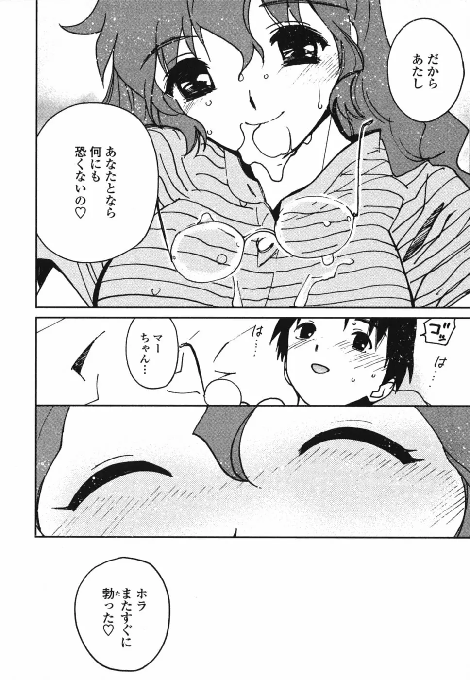 ときめきエッチ 115ページ