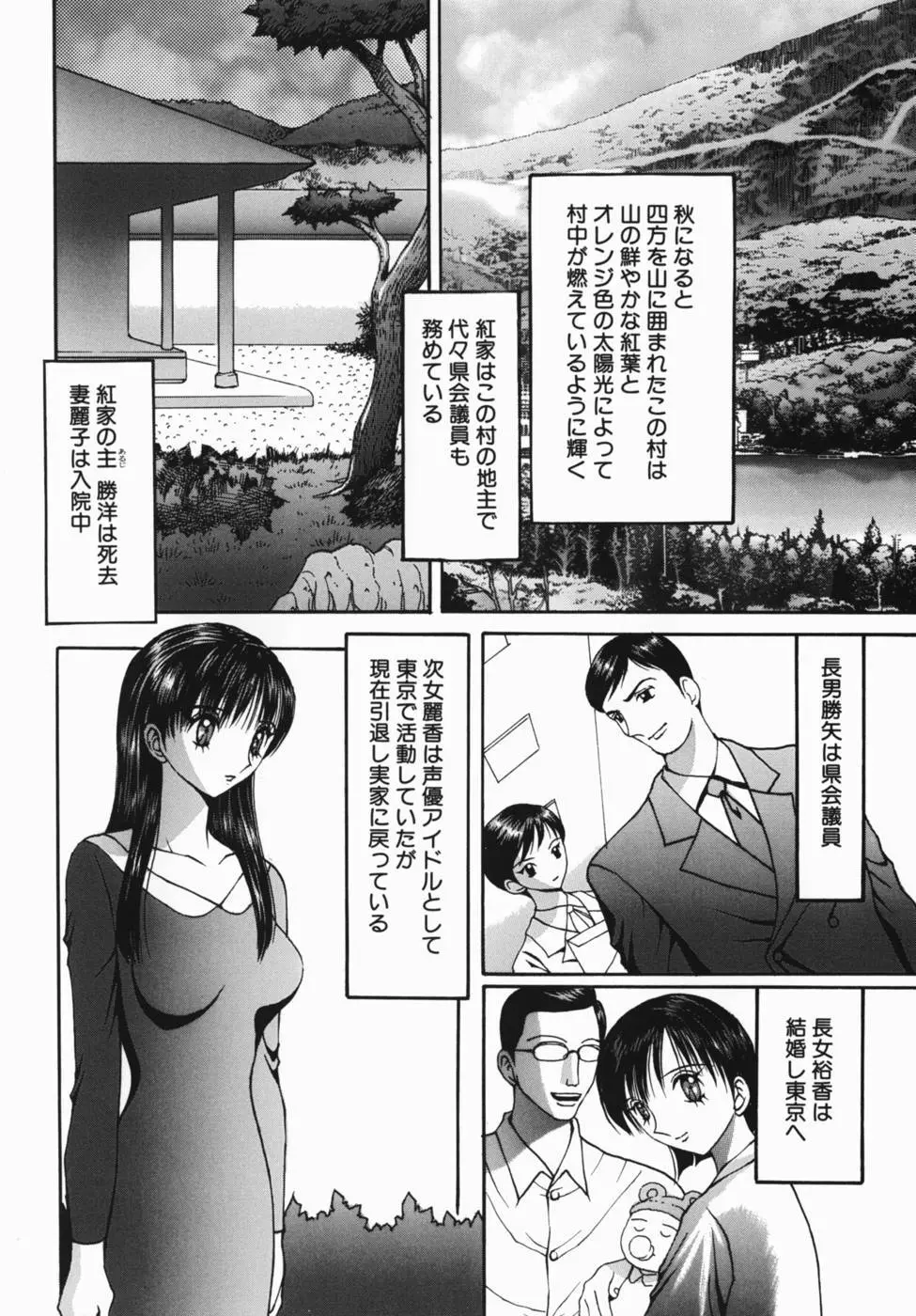 巨乳女学院 116ページ