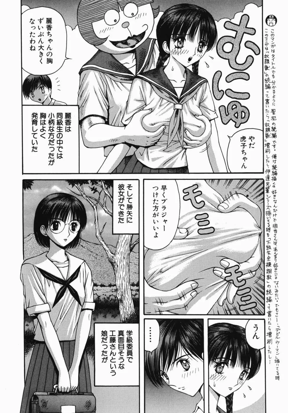 巨乳女学院 134ページ