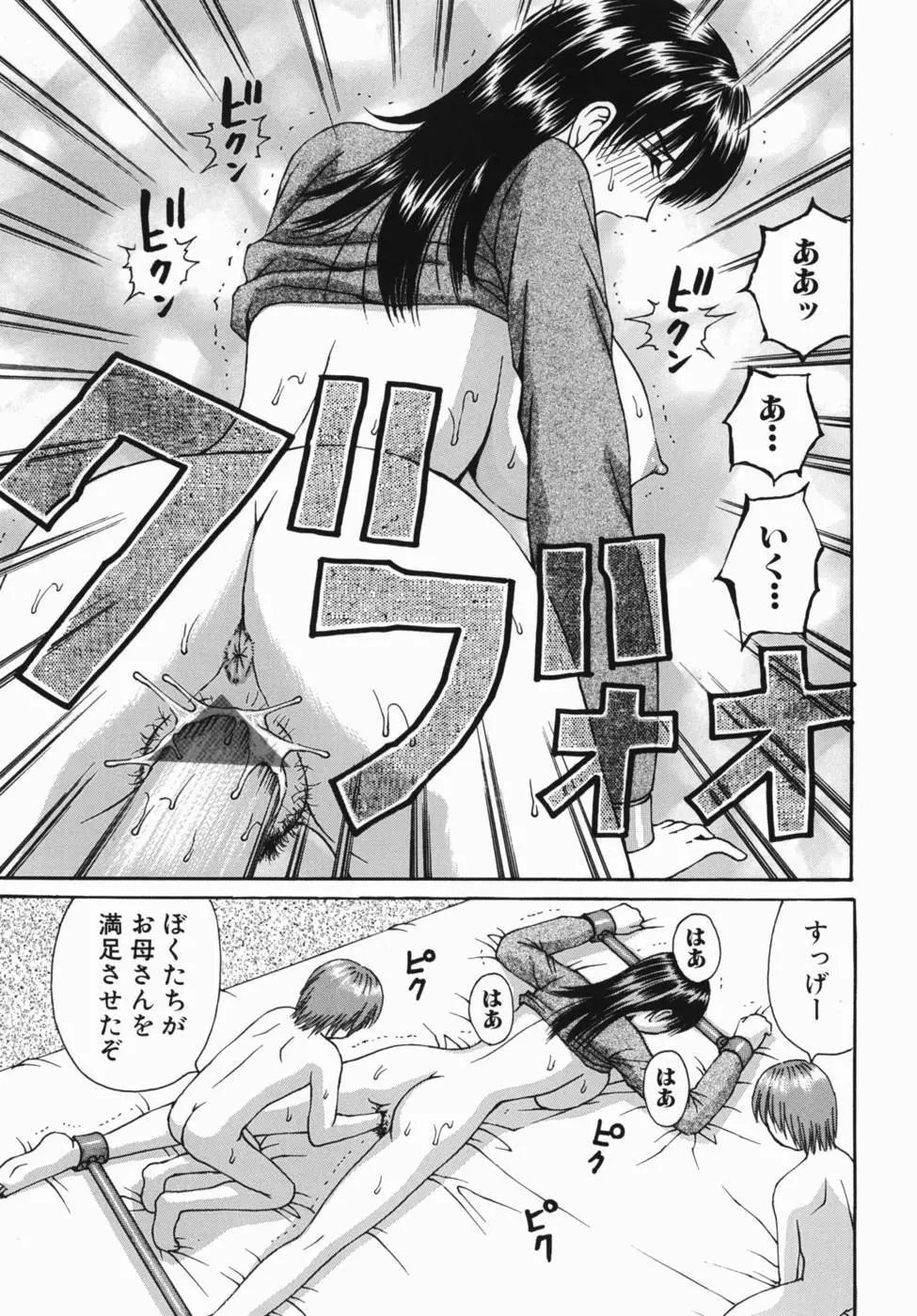 巨乳女学院 33ページ