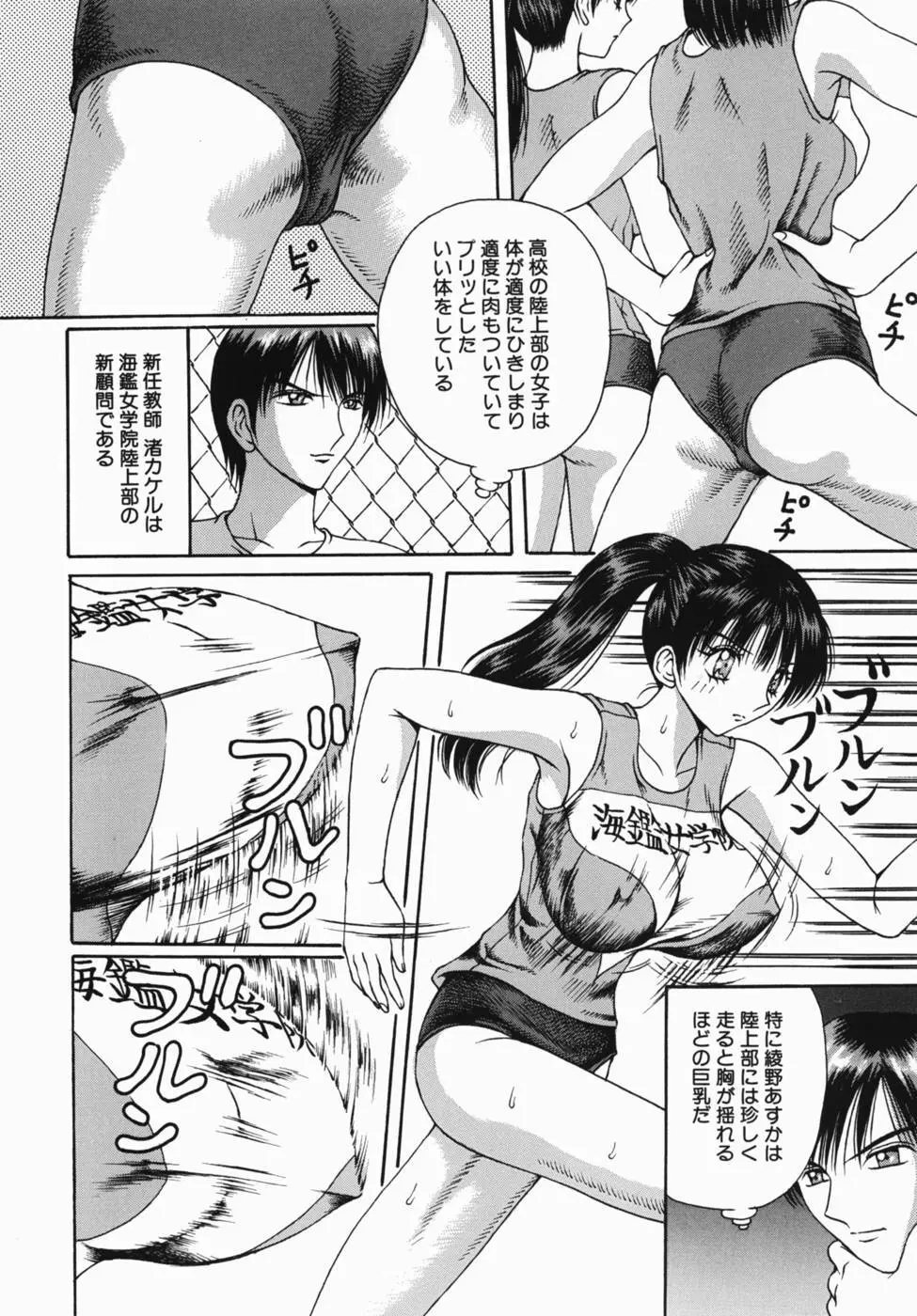 巨乳女学院 4ページ