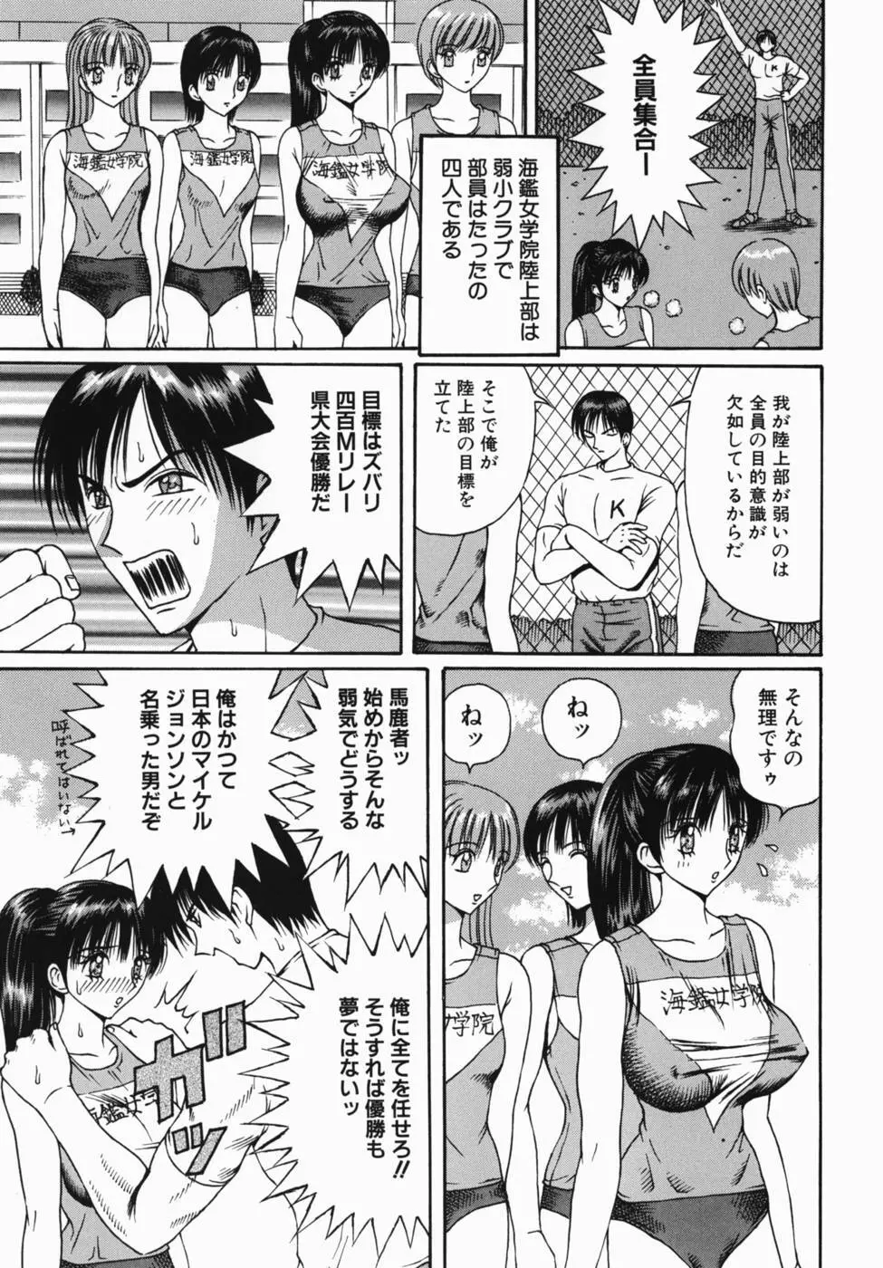 巨乳女学院 5ページ