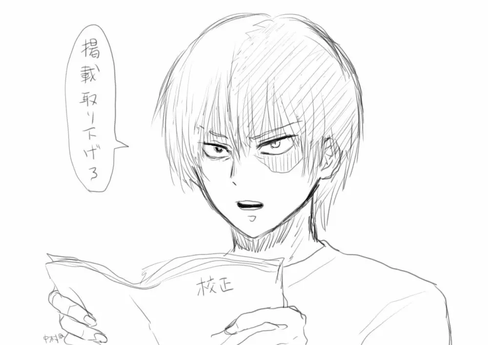 Todoroki Izuru matome ② 17ページ