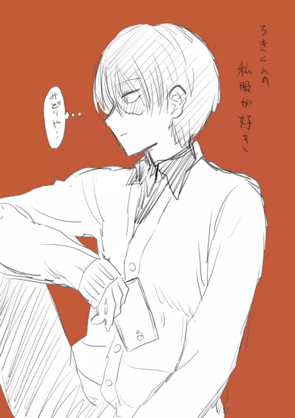 Todoroki Izuru matome ② 33ページ