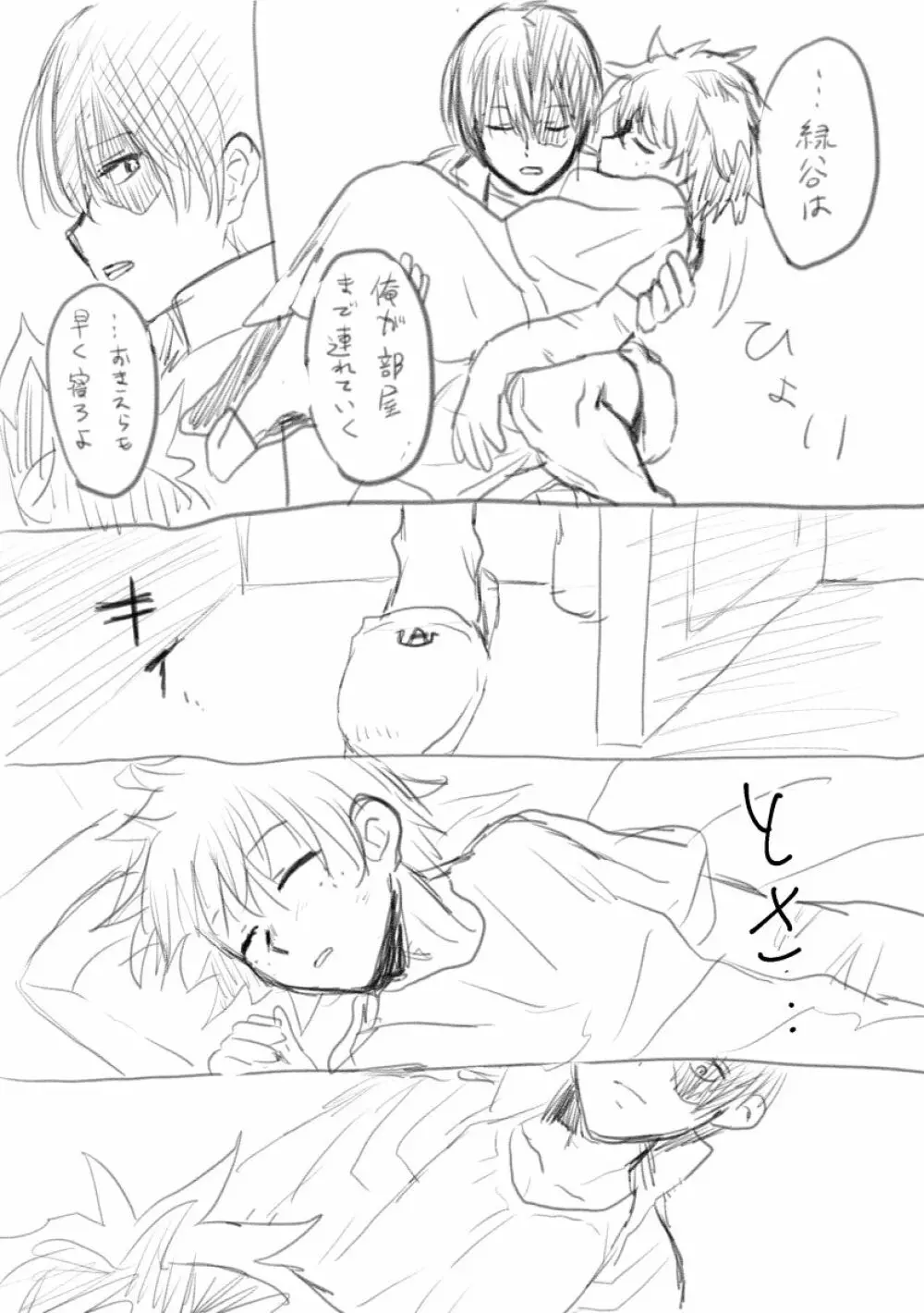 Todoroki Izuru matome ② 43ページ