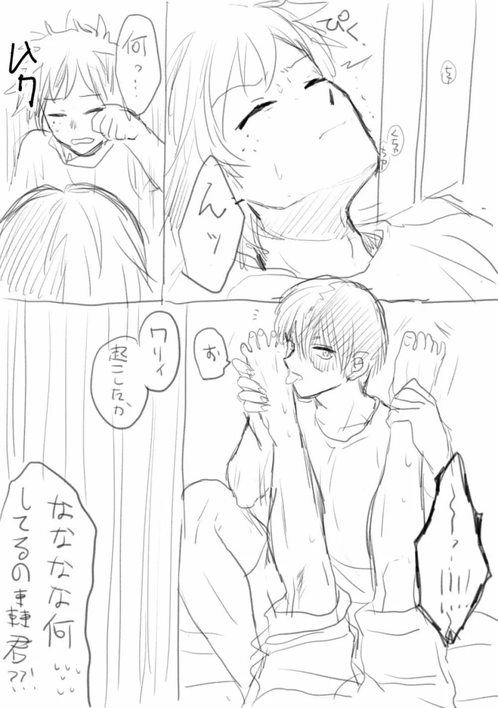 Todoroki Izuru matome ② 44ページ