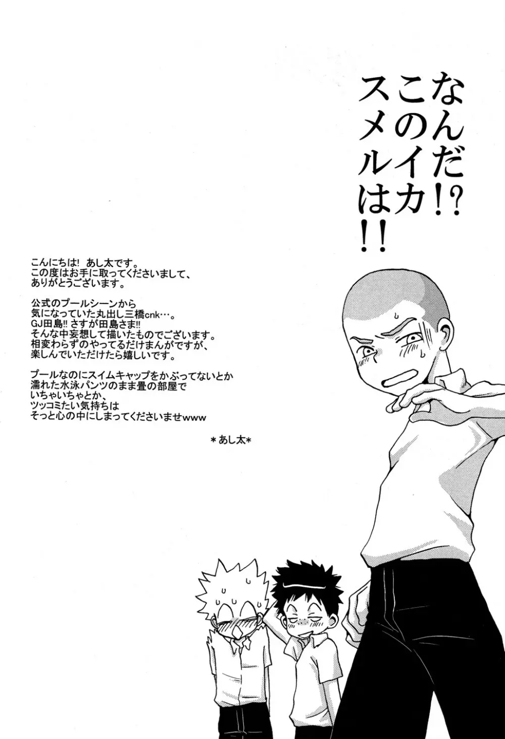 タジミハBOOK6 20ページ