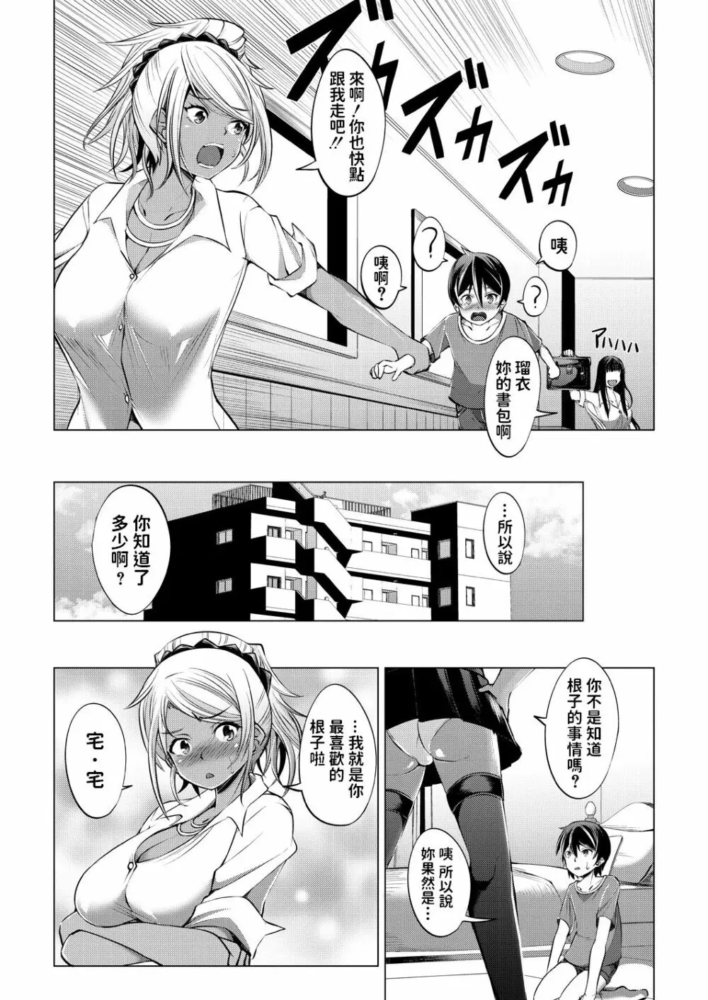 [信州タケダケ] 推しのVとつながりたいっ! (COMIC 夢幻転生 2021年10月号) 中文翻譯 7ページ